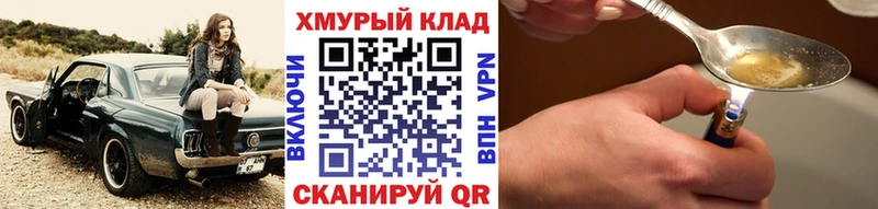 Героин VHQ  где купить наркоту  Вилюйск 