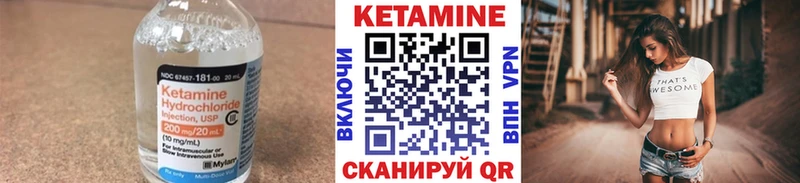 КЕТАМИН ketamine  Вилюйск 