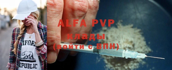 ALPHA PVP Богородицк