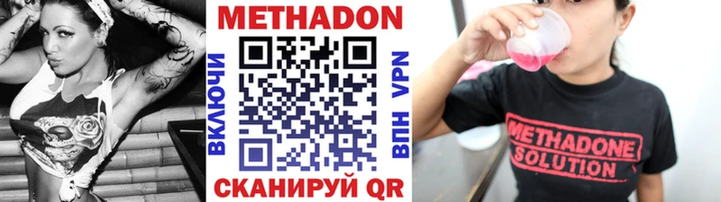МЕТАДОН белоснежный  Вилюйск 