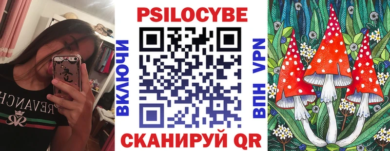 Псилоцибиновые грибы прущие грибы  Вилюйск 